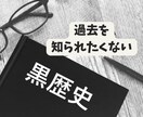 秘密厳守◆誰にも言えない秘密や過去を聞きます 僕に話すことで少し楽な気持ちになれるかも知れません イメージ10