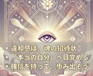 新生活の「何かが違う」を確信に変えます 魂の違和感は目覚めの合図ーー守護霊様からの再起動メッセージ イメージ8