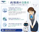 AIで企業PR・採用動画を制作します 現場を知る人間が、AIで動画を作ります イメージ11