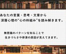 あなたの深層心理から人生の流れを読み解きます 心の“無意識の枠”を整える深層リーディング イメージ2