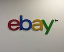 ebayのアカウントトラブルの相談に乗ります ebayのサスペンドやリミットアップなどの相談に乗ります イメージ1