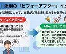 現役総合職が面接官に刺さるESに添削します 【先着5名様限定】現役航空総合職が面接官目線でロジカル添削 イメージ4