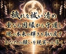 お祓い浄化結界構築祈祷◆氣停滞や因縁、厄祓います 停滞した運命の流れを打ち破り魂を覚醒させ至高の幸運領域へ導く イメージ3