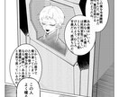 理想のオリジナル漫画描きます イメージを漫画として丁寧に表現します！ イメージ4