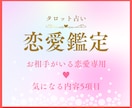 恋愛の真実を明らかに★お相手の本音を読み解きます 恋に悩むあなたへ。必要なメッセージをお届けします イメージ1