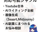 AI副業の0⇨1、または作業効率化をサポートします 月4回の1on1meet実務ベースサポート＋チャット質問対応 イメージ1