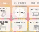 LINEのリッチメニューデザインします HPの代わりにも！使われるリッチメニューへ イメージ6