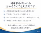 事務代行もホームページ更新も2時間お試しできます 初回限定3,000円！何を頼むか決まっていなくてもOK！ イメージ5