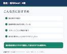 手書き勤怠から給与計算Excelを作りますます 勤務時間・時給・割増を自動計算できる形にします イメージ3