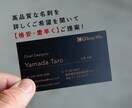 格安！素早く！名刺を1案デザインします 案の数を絞り、価格を抑え素早くご提案します イメージ1