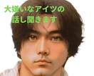 苦手なあの人の話、そっとお聞きします カウンセラーだけど、絶対カウンセリングしません。ただただ傾聴 イメージ8