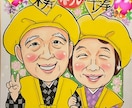 手描き♡還暦・古希・米寿・お祝い似顔絵 描きます ☆世界でたった一つの贈り物、背景おまかせ無料❣️ イメージ1