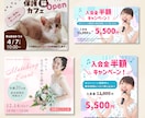 10名様限定！Web画像お作りします クリックしたくなるWEB画像を丁寧に制作します！ イメージ5