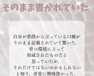 ホロスコープから、あなただけの物語を書きます 今までにない新しい星読み鑑定【星物語】 イメージ9
