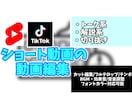 品質良し、低価格で動画編集をしてます スキルはフルテロップとテンポのいいカットを得意としています イメージ1