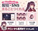 厚塗りで高品質なLive2Dを後発特化で制作します 配信画面/背景/ネームロゴ/離席中/待機中/OP/ED可能 イメージ13
