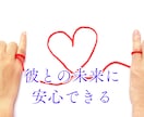 彼は運命の人？彼との未来を透視します 運命の人★出会い★マッチングアプリで出会った彼との結婚は？ イメージ7