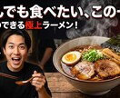 YouTubeサムネイルをグルメ専門で作ります 湯気まで描くシズル加工。飲食店実績ありのプロがCTRを向上！ イメージ2