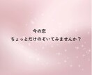 恋のおみくじタロット！サクッと占います -7つの視点で簡潔に、でも内容は具体的⭐︎- イメージ4