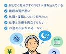 メンタル不調、休職・復職についてのご相談を承ります 人事経験×カウンセラー×社労士がサーポート イメージ2