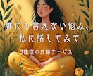 しんどい、それだけで十分。陽気に話聞きます 5往復｜生きてるとブチ当たる悩み、ここに少し捨てましょう イメージ1