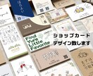 おしゃれなショップカードをデザイン制作します 表面フルオーダー 裏面セレクト　オリジナルカード作成！ イメージ1