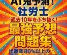 AI鬼予測問題集：社労士2026 年―ます AI×過去問で合格率6％の壁を突破よ！ イメージ2