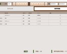 業務に合ったシステム提案・開発します 販売管理・無人受付・360度評価等まずはお気軽にご相談下さい イメージ6