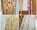 みなさまの大切なものへ【筆耕代行】いたします 賞状、証書、木札、演題、宛名・お手紙など、きれいに仕上げます イメージ3