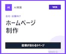会社・店舗のホームページを制作します スマホ対応の5ページ構成を分かりやすく制作します イメージ2