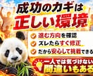 初心者必見！売れる資産商品の作成コンサルをします ゼロからでも安心して進められる個別サポート！ イメージ7