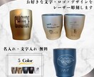 レーザー加工でオリジナルタンブラーを製作します あなたのお好きな画像をタンブラーに彫刻します イメージ1