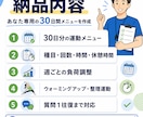 専用の30日間トレーニングメニューを作成いたします 運動初心者向け　あなた専用の30日間トレーニングを作成します イメージ2