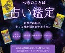 恋愛・人生・仕事を占います 月のようにそっと寄り添うタロット占い。心の深呼吸に。 イメージ1