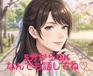 男性専用♡誰にも言えない性のお悩みお聴きします 性癖や願望などどんなことも否定せず寄り添いお聴きします☆ イメージ5
