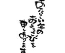 なんでも手書きで代筆いたします 字を書くことが苦手、大量に書きたいけど時間が無い…など♪ イメージ1