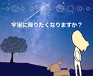 あなたの地球使命をお伝えいたします ｢何のために生まれてきたのか」気になりませんか？ イメージ4