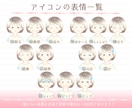 癒される☘︎ほんわかアイコン描きます 25種類の表情からお選びください♪ イメージ5