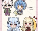 ゆるっと可愛いミニキャラ作成します イメージに合わせて 様々なテイストで対応します！♡ イメージ1
