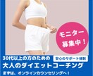 リバウンドしないダイエットをお手伝いします ボディメイクより健康を！大人のダイエット講座 3ヶ月サポート イメージ1