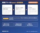 Power Automateが動くまで伴走します 2週間、何度でも。フロー1本が動くまでお付き合いします イメージ2