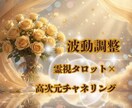あなたの“本来の適職”を霊視＋占術で導きます 向いている仕事と苦手な働き方を霊視とタロットで分析します！ イメージ3