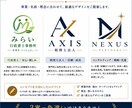 士業・専門家向け｜信頼される事務所ロゴを作ります 事業・名前・理念から、信頼されるロゴを3案ご提案 イメージ3