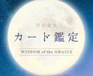 時間制限無し。あなたの迷いや悩みを丁寧に占います ゆったりとした対話型カード鑑定です。お気軽にご相談ください。 イメージ1