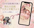 スマホ写真からバースデーフォトをAIで生成します あなたの可愛い娘さんのお誕生日記念にオススメです！ イメージ1