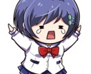デフォルメイラストを承ります アイコンやプロフ画像に使える、デフォルメキャラを提供します。 イメージ2