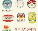 昭和レトロで温かみのあるかわいいロゴ作ります 日本を盛り上げたい和が大好きなデザイナーがサポートします イメージ2