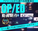 イントロ✨高品質✨オープニング動画作成します 7ジャンルから選べる映像演出【2本セット割あり】 イメージ1