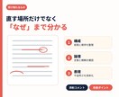 現役講師が大学入試の小論文・志望理由書を添削します 構成・論理・表現を見直し、自分の言葉で書けるよう指導します イメージ3