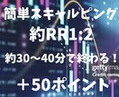 NYオープンボラ取り手法を動画で教えます 簡単スキャ!NYのボラを取る手法 イメージ1